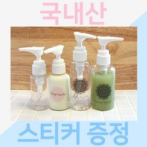 펌프공병 20~200ml, 80ml