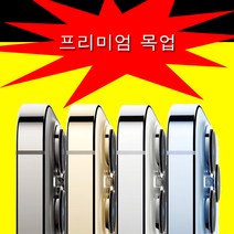 아이폰13 그린 출시 목업 목업폰 목각폰 블랙화면(바탕무), 하이퀄리티 13프로 실버-바탕무