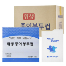 한일 위생 종이봉투컵, 100매입, 120개