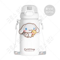 크로스 보더 (당일출고 국내배송)Sanrio 산리오 460ml 산리오 원터치 보온보냉 어린이 텀블러, 화이트
