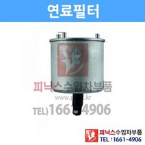 푸조 208 1.6 HDi(9HP) 연료필터/퓨얼필터[2011년~2014년] p024891