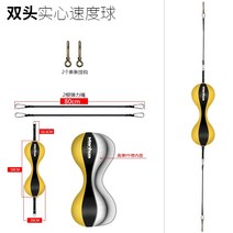 가정용 샌드백 스탠딩 복싱 펀치볼 권투 속도 공 서스펜션 전투 반응 공 벤트 홈 162, 양두 볼 솔리드 2형 확장 후크