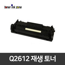 [HP]Q2612A HP 재생토너 HP Laserjet M1319F MFP M1005MFP M1005 M1002 3055복합기 3052 3050Z 3050 3030 3020, 2개, Q2612A