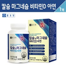 종근당 칼슘 마그네슘 비타민D 아연 복합 건강기능식품 180개입, 1박스, 종근당 칼슘 마그네슘 비타민D 아연 180개입