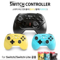 유선 무선 다 가능한 Switch / Switch Lite 듀얼진동 무선 컨트롤러, 블랙