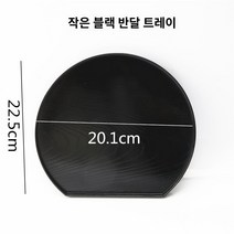 슬림 장어덮밥그릇 도시락 옛날 일본, 스몰블랙반달트레이:22.5*21.1cm