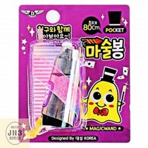 [쥬크박스]_포켓마술봉(6개세트) B121, 상세페이지 참조