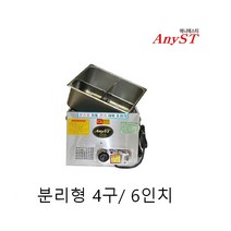 업소용 스텐 오뎅조리기 전기식 4구 6인치 포차 분리형 어묵탕