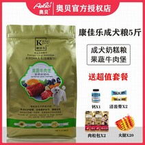 강아지 사료 캉자러 25KG 5근 천연 개 테디 슈나우저 비곰 과일과 채소 쇠고기 식량 통용 형 2179860134, 6개 월 이상, 개밥을짓다 2.5kg (하지 마라 값