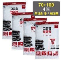 [4매세트] 블링리빙 의류 이불 압축팩 70*100, 70*100 4매