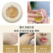 균열 크림 모이스춰라이즈 균열 리페어 크림 건조 크림 20g* 1병/2병/4병/6병, 20g* 1병