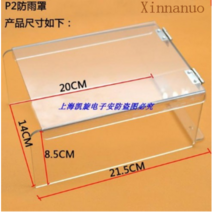 현관인터폰 투명 커버 초인종 방수커버 출퇴근체, T04-..P2비막이커버