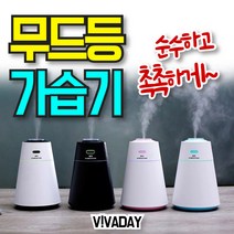 MRV756696[JJ] MY M3가습기 탁상용 사무실용 LED무드등, 블랙
