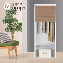 장인가구 메이슨 800 롤스크린 옷장+브라운 콤비롤, 옷봉 1