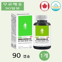 오리진 킵 식물성 대두 레시틴 플러스 포스파티딜콜린 인지질 LDL 보충 90캡슐 1개