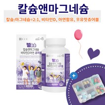 종근당건강 젤튼튼 칼슘앤마그네슘 비타민D아연 츄어블 120정