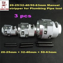 PPR 파이프용 핸드 리머 플라스틱 튜브 PEX 파이프 수동 스트리퍼 ABS 도구 DN 20-25mm 32-40mm 50-63mm 3 개, [06] 2025mm1pcs