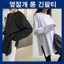 옆트임 청바지코디 라운드넥 루즈핏 긴팔티 캐주얼 레깅스코디 옆절개 데일리 롱티셔츠 무지긴팔티 atime2109