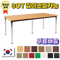 사무용 회의용 작업대 책상 포밍 테이블 13컬러, 월넛