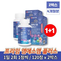 관절엔 엠에스엠 디메틸설폰 엠에스엔 엠스엠 아연 홍화씨 보스웰리아 상어연골 녹색입홍합 해조 추출분말 msm 비타민d