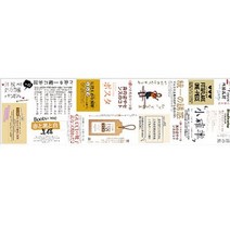 새해다짐 10cm 폭 일본 주간 시리즈 와시 테이프 DIY 앨범 일기 스크랩북 장식 스티커 마스킹, [01] Saitama