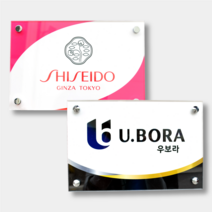 태광아크릴 양면테이프형 UV인쇄 아크릴현판, AH-18