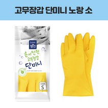 명진 손이편한 고무장갑 단미니 노랑 소 10P 주방용품 > 주방잡화 수세미/고무장갑/솔, 10개, Ea, Ea” class=”wr-img”></a></div>
</div>
</div>
</div>
<div class=