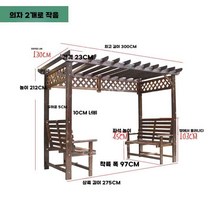 퍼골라 전원 주택 파고라 정자각 대형 그늘막 정자 옥상 시골 휴게공간 만들기, 기본/소형