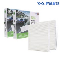 [맑은필터] 1+1 PM0.5 나노 자동차 에어컨필터(2회 교체분), 006N0.5(2개) 포르테/포르테쿱