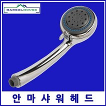 샤워기 욕실샤워기 안마샤워헤드 파워업헤드수전 목욕탕 샤워기, 단품, 단품
