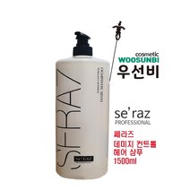 SERAZ 쎄라즈 데미지 컨트롤 헤어 샴푸 1500ml