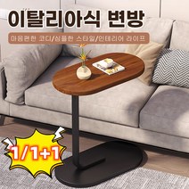 럭셔리침대테이블 원목 작은탁자 침실 수납장 침대 헤드보드 탁자 거실 바닥 용 각테이블, 호두나무*1+블랙*1