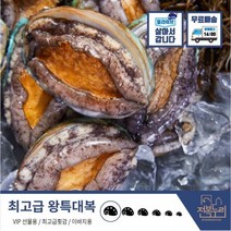 [횡간도 어업인 직송] 완도 활참전복 1kg 12-13미 산소수포장, 1개