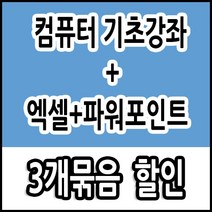 ppt교재 가성비 좋은 상품 추천 목록