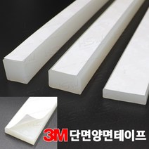 실리콘사각패킹(두께10mm*폭50mm)단면양면테이핑 - 5M(반투명)
