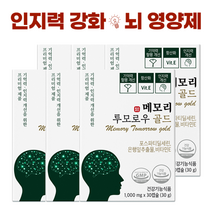 메모리 투모로우 인지력 개선 식약처인정 뇌영양제 포스파티딜세린 뇌건강 이시형 박사 항산화 비타민E, 6박스