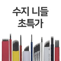 반영구 수지니들 속눈썹재료 반영구재료, 3F