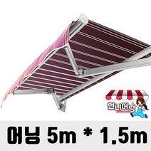 언니어닝 어닝 32종 가게 야외 천막 그늘막 테라스 접이식 캐노피 수동 고정, 개, 5미터x1.5미터