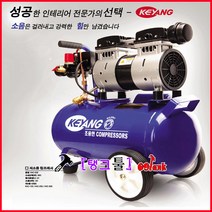 계양전기 콤프레샤 2마력 계양콤프레샤 에어콤프레샤 단상220Vx2HPx24리터 저소음콤플[샤 에어콤프 콤프레셔 공기압축기 펌프 컴프레셔, KAC-20S, 1개