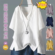 1/1+1 여름 면마 프린트 루즈 셔츠 린넨복 풍성한 베이직 반팔 V넥 오버사이즈 상의