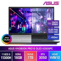 ASUS 비보북 프로 15 OLED K3500PC-L1154 RTX3050 인텔I5 윈도우10 게임 디자인 그래픽 영상편집 포토샵 노트북, 15 K3500PC OLED, WIN10 Home, 16GB, 1TB, 코어i5, 블루