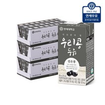 연세 우리콩 두유 검은콩 190mlx72팩 서리태 식이섬유 맛있는 소이밀크 단백질 코스트코 고소한 시니어 임산부 비건 간단식사, 72팩