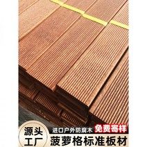방킬라이데크 방낄라이 방부목 야외 파인 그리드 부식 방지 나무 판자 안뜰 단단한 테라스 바닥 울타리 도로 발, 01/공장도 가격, 운임 징수, 기타 사양은 고객 서비