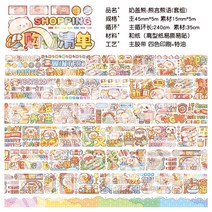 diy 수계 테이프 스티커지 캐릭터 피규어 수첩 마는 똑딱이카메라, T23-밀크거품 웅얼웅얼한 말뭉치