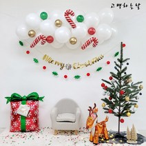 크리스마스 화이트 구름가랜드 홈파티 거실 꾸미기 루돌프풍선 선물풍선 가랜드 소품 세트