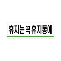 본s마켓_표지판 안내문구 접착용판 스티커 문스티커 표시판 안내판_본s마켓, 무옵션_품목_, 무옵션_품목_