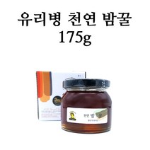 토종 벌집 사양 벌꿀 화분 천연꿀 1.8kg, 유리병 천연 밤꿀 175g