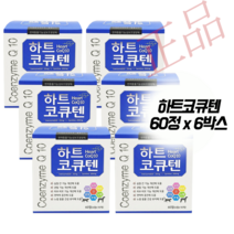 [유통기한:24. 05. 01] 반려동물 하트코큐텐 60정, 하트코큐텐 60정*6박스