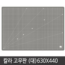윈스타 칼라 고무판 (대형)630X440mm 데스크매트, 회색