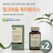 간수치 낮추는 데 잦은 음주 술 먹기 전 후 알콜 해독 좋은 식물성 밀크씨슬 옥타코사놀 복합 영양제 보호제, 2BOX(4개월분)